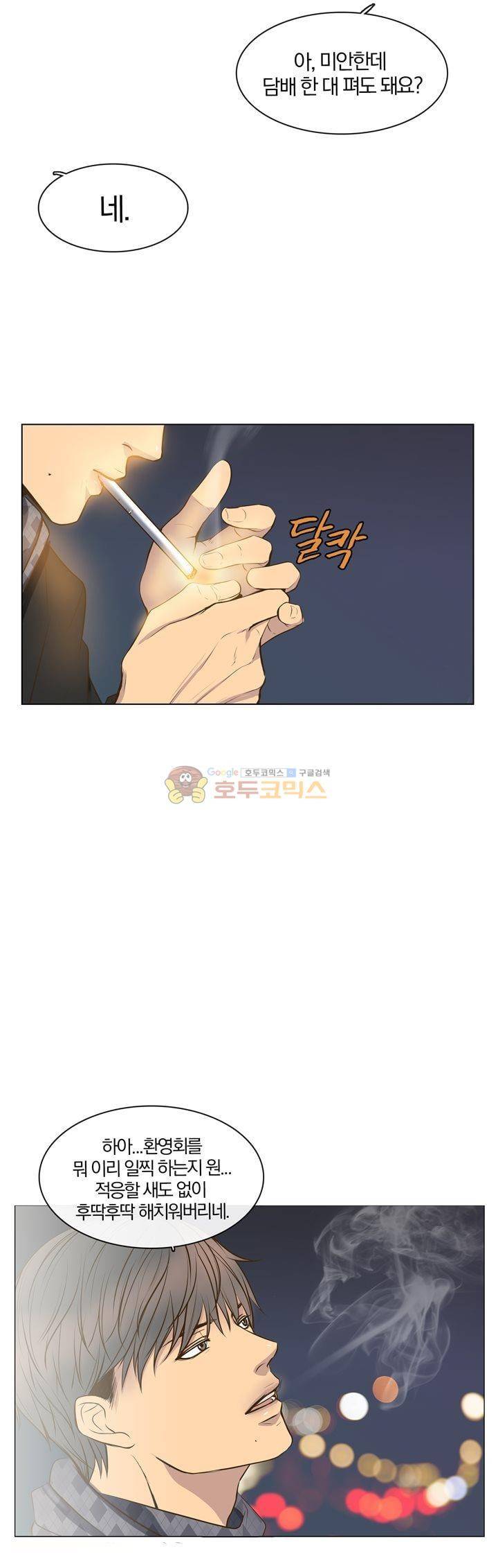신이 치즈를 사랑할 때 6화 39