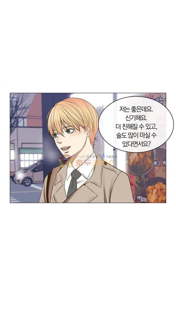 신이 치즈를 사랑할 때 6화 40