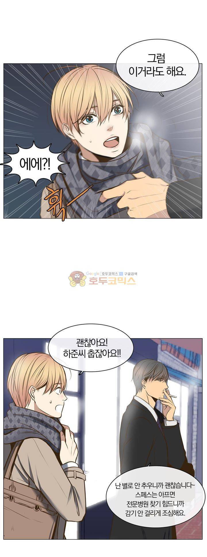 신이 치즈를 사랑할 때 6화 43