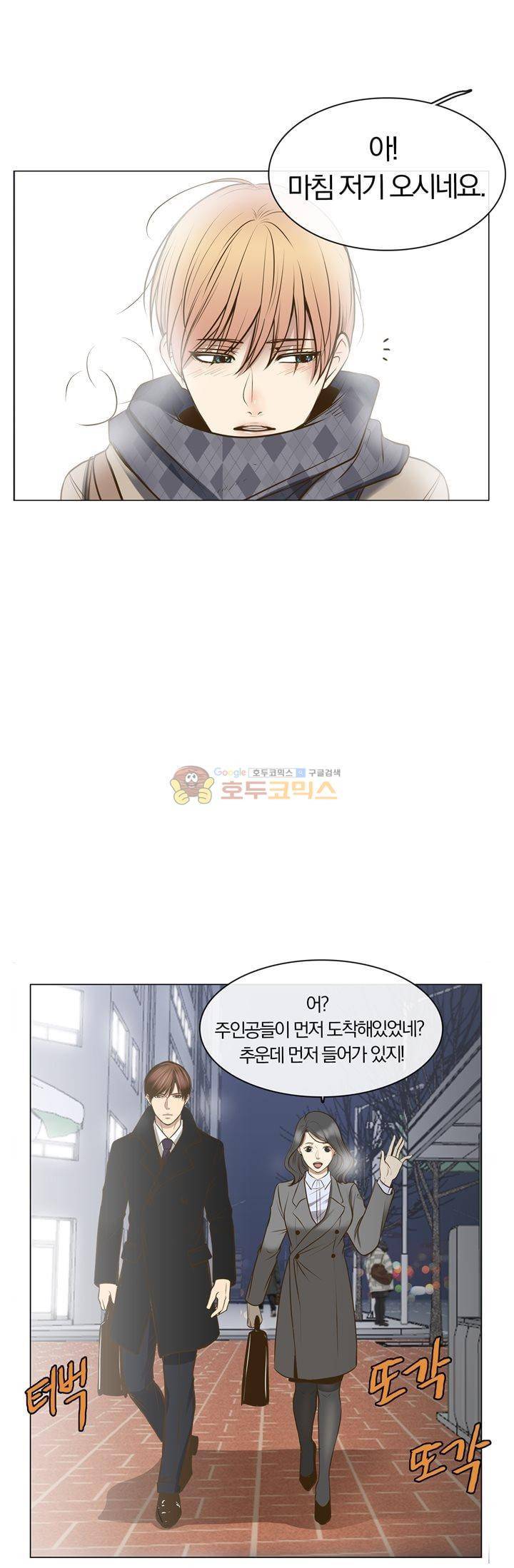 신이 치즈를 사랑할 때 6화 45