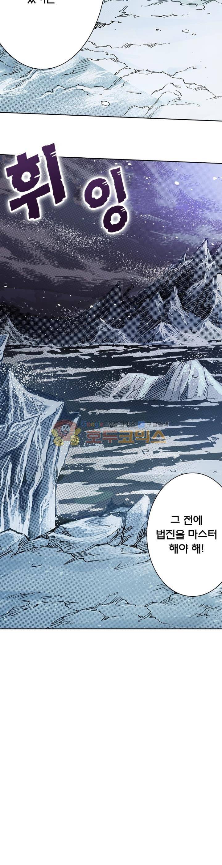 현호전기 115화 6
