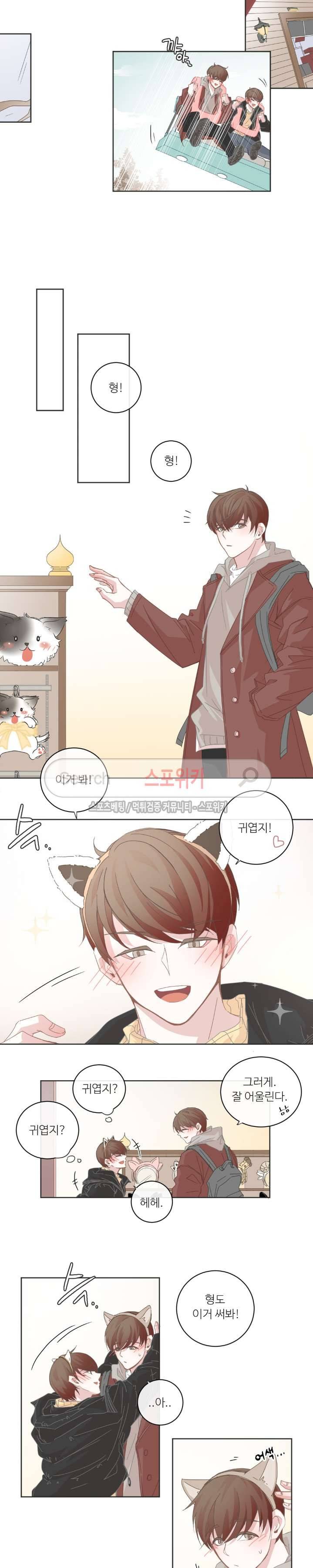 BL모텔 36화 2