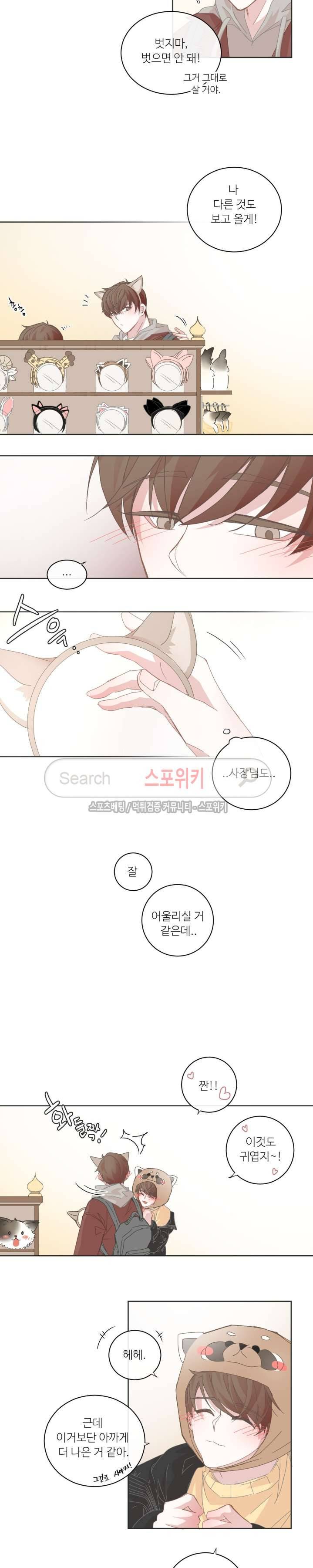 BL모텔 36화 3