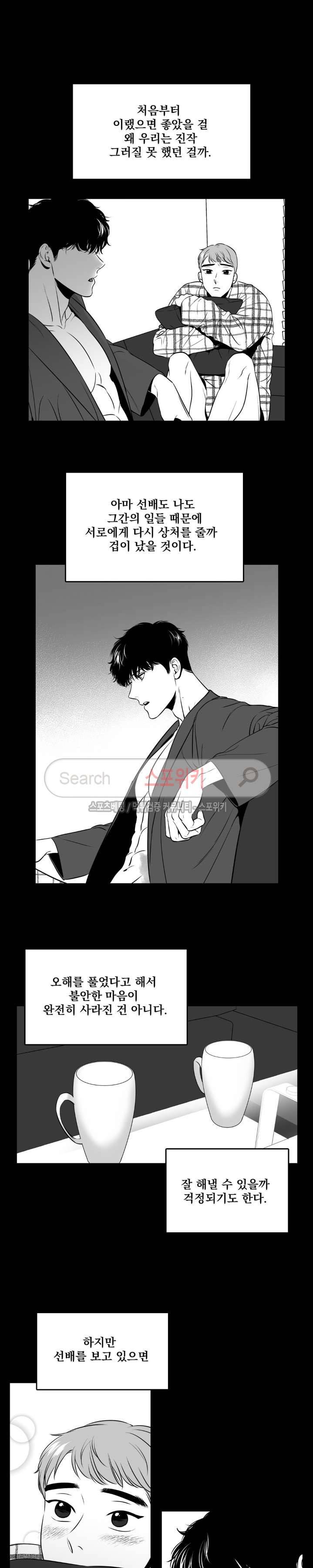 BJ 알렉스 63화 2