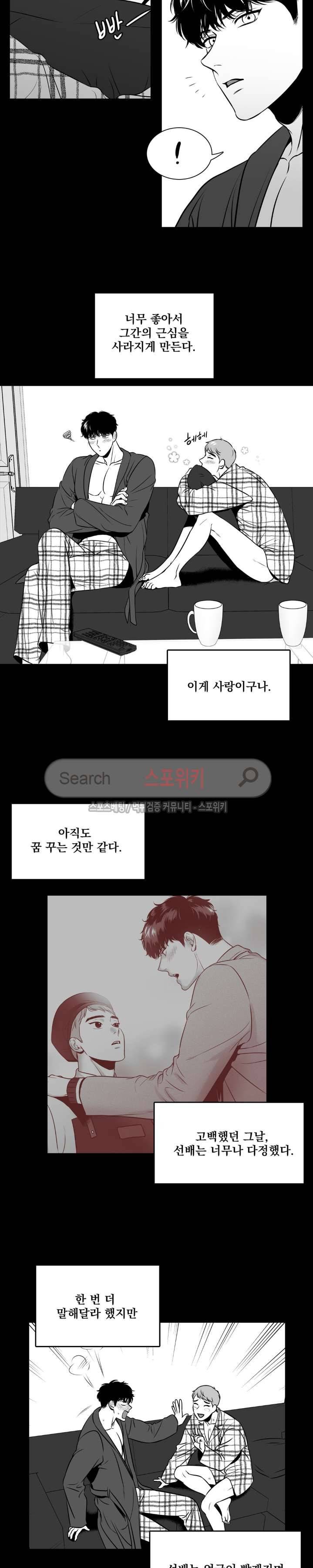 BJ 알렉스 63화 3