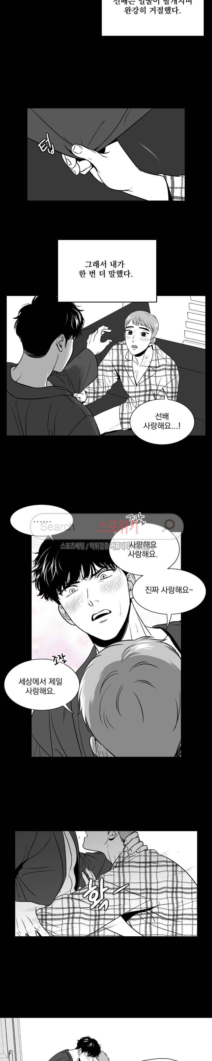 BJ 알렉스 63화 4