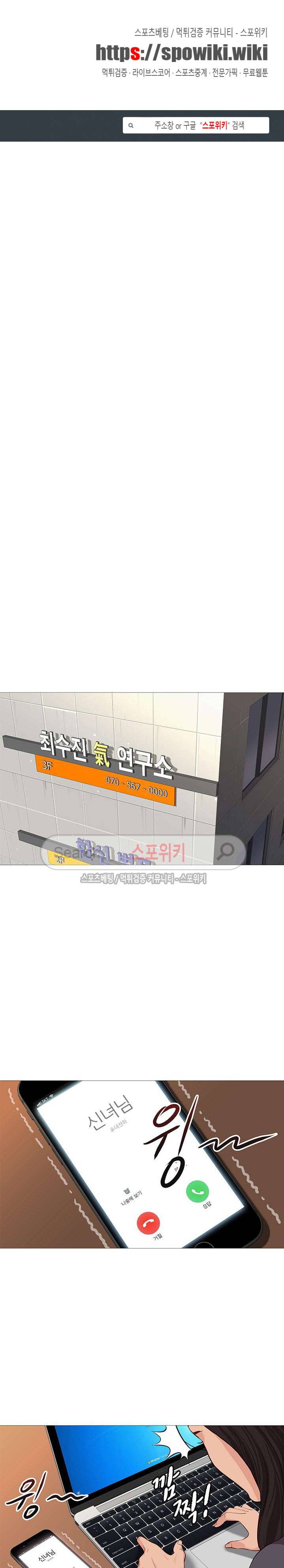 죽지 않아 34화 1