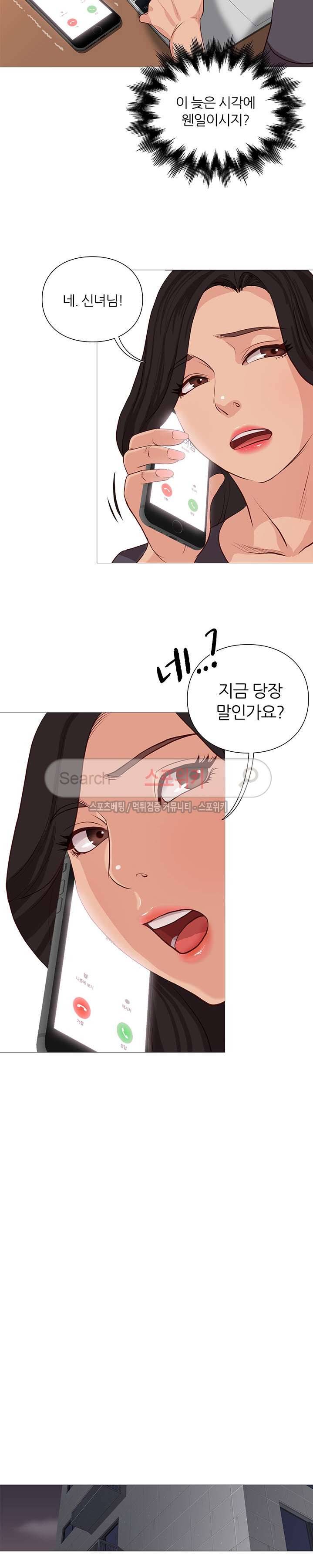 죽지 않아 34화 2