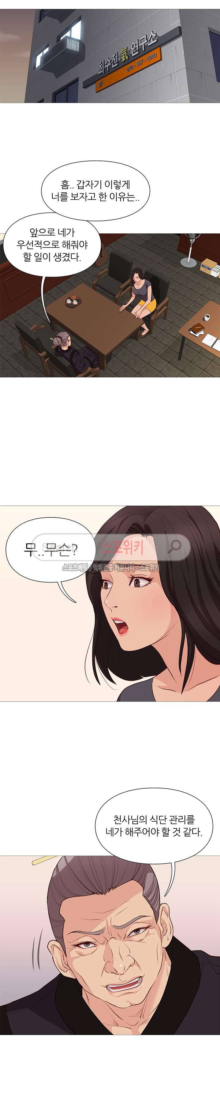 죽지 않아 34화 3