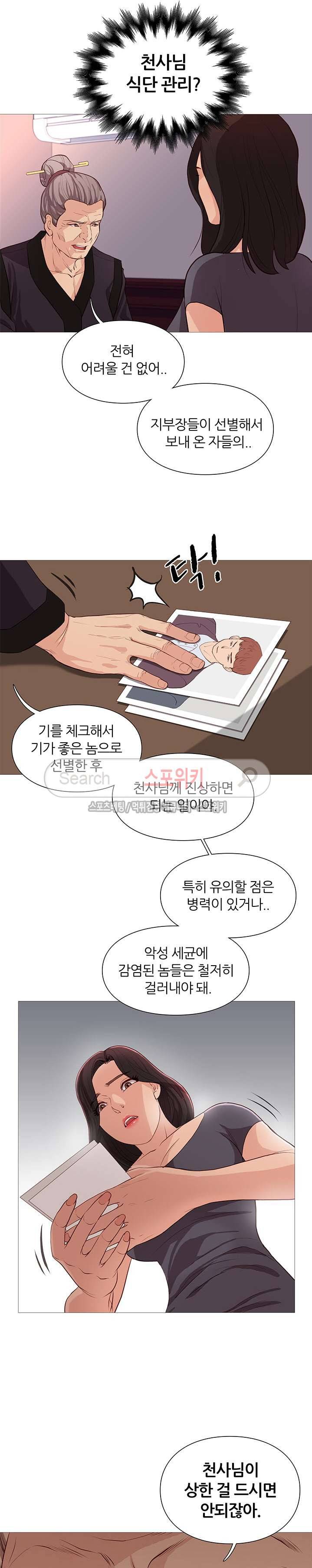 죽지 않아 34화 4