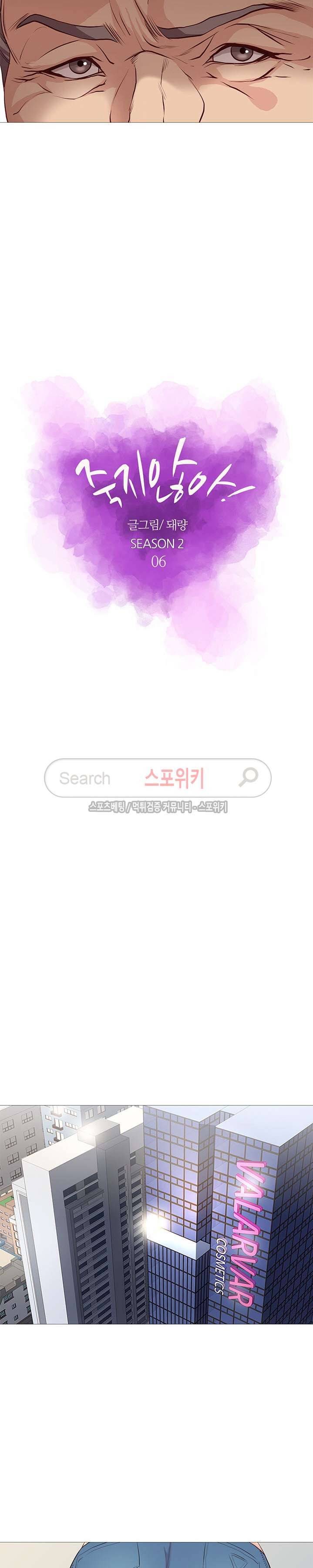 죽지 않아 34화 5
