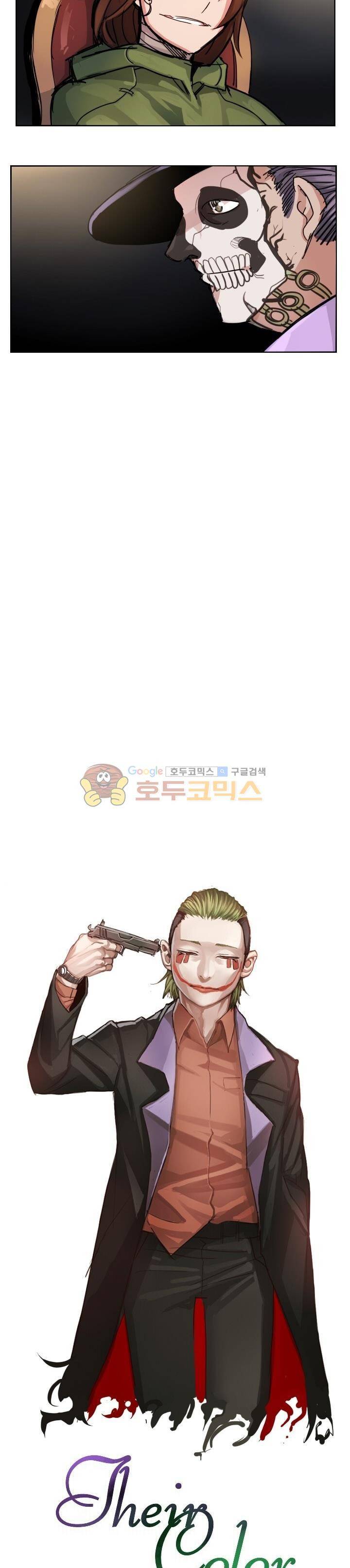 Their color 시즌1 59화 - 불편한 파티 3