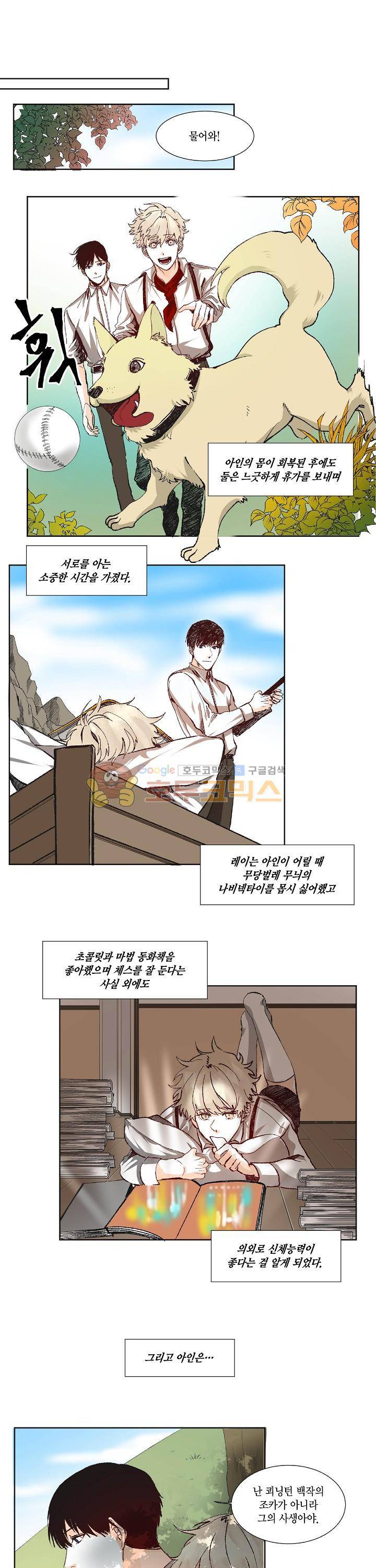 세가지 소원 24화 1