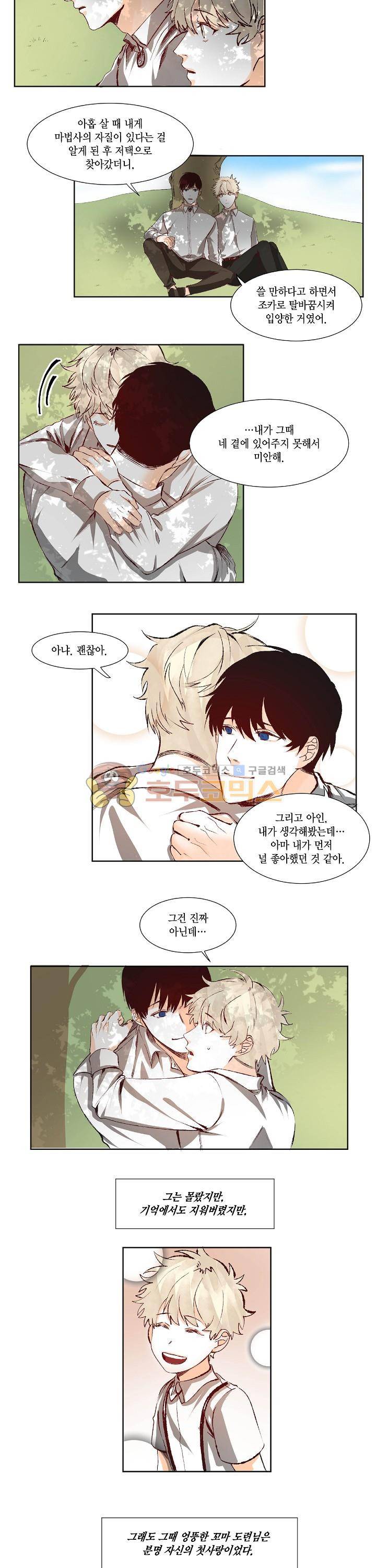세가지 소원 24화 2