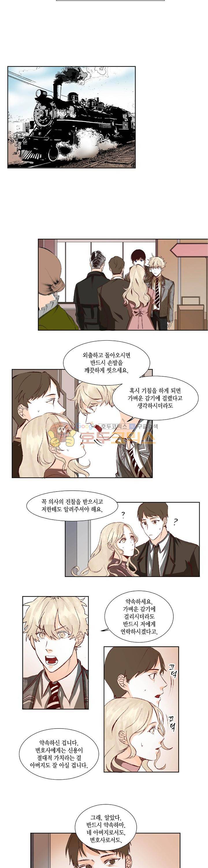 세가지 소원 24화 3