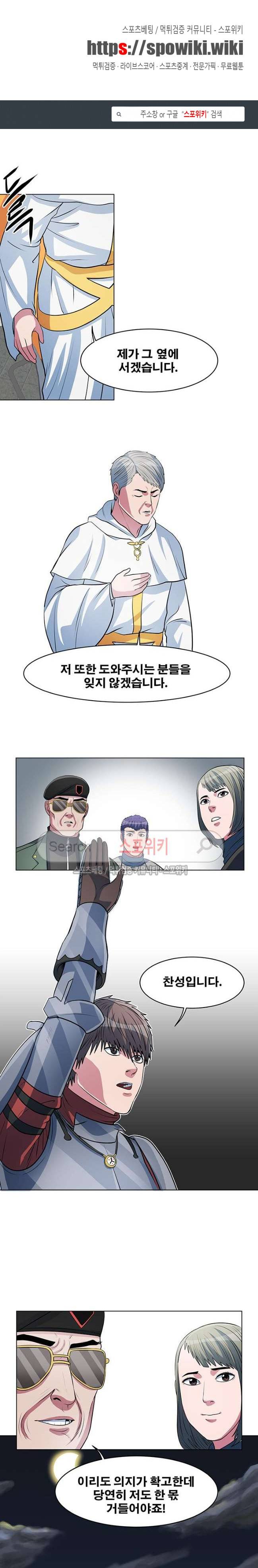 심판의 군주 39화 1
