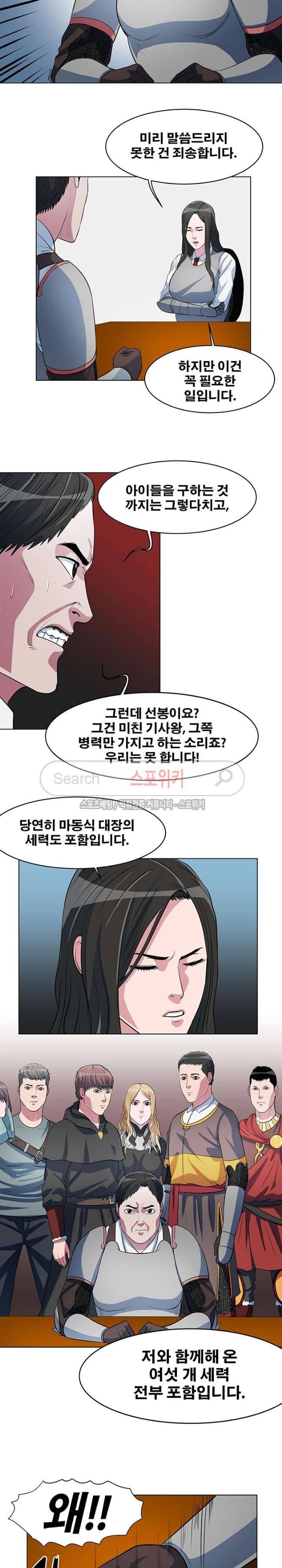 심판의 군주 39화 3