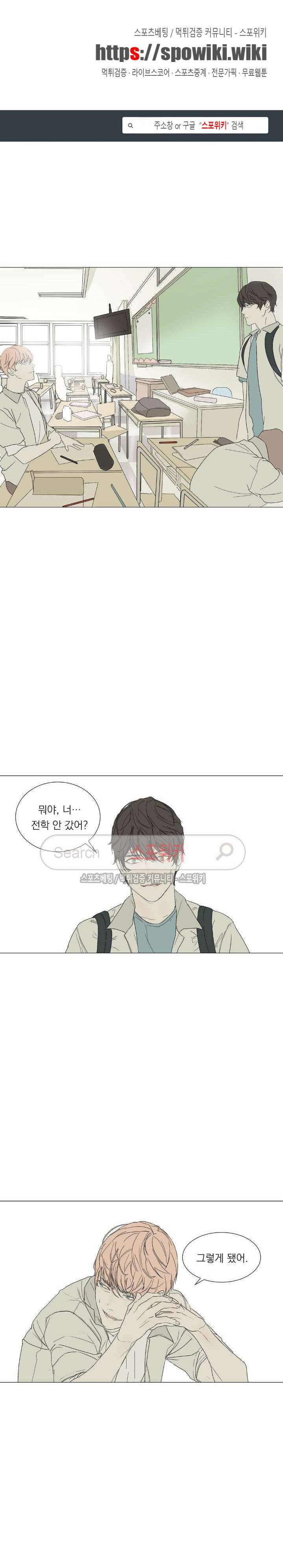 소년을 위로해줘 22화 1