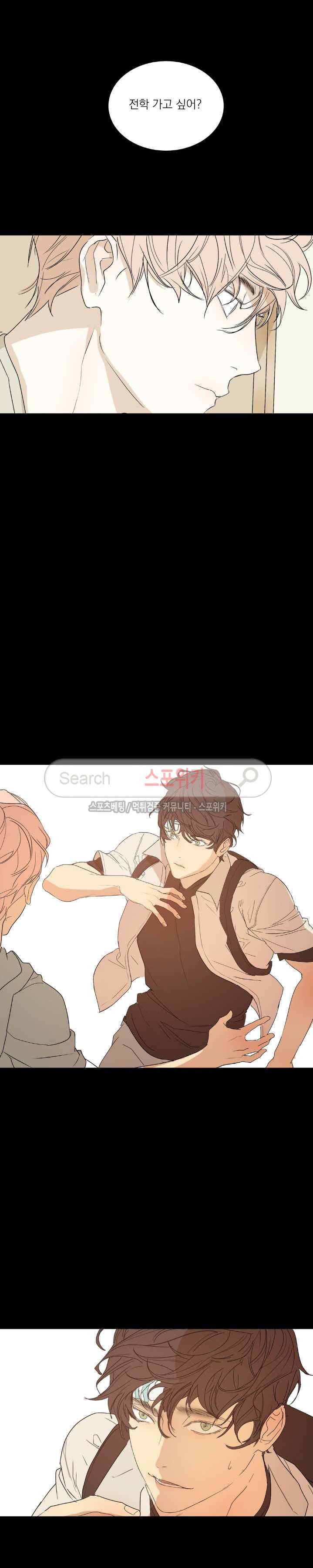 소년을 위로해줘 22화 4