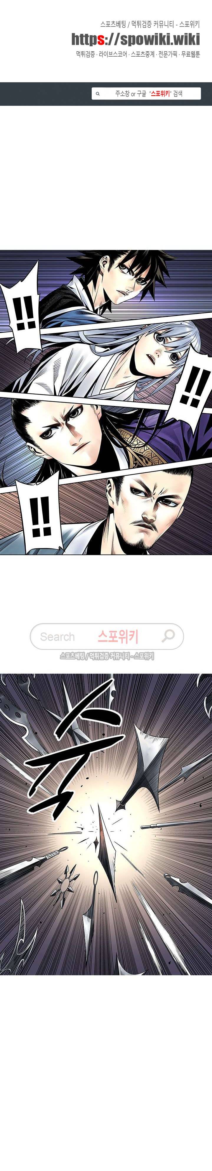 가검이문록 21화 1