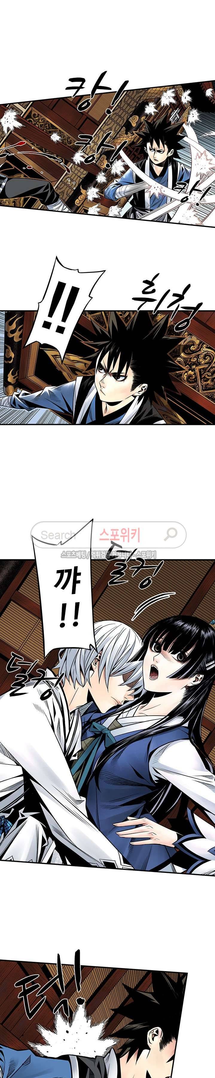가검이문록 21화 3