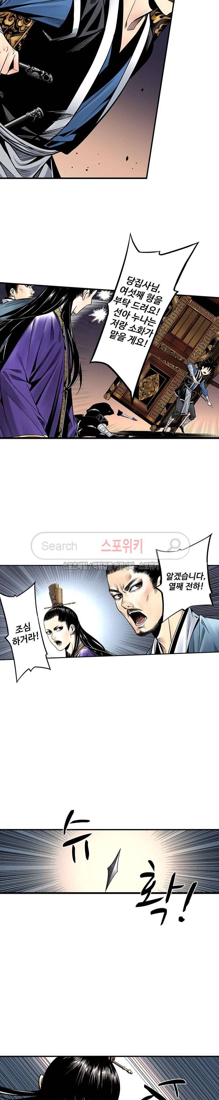 가검이문록 21화 4