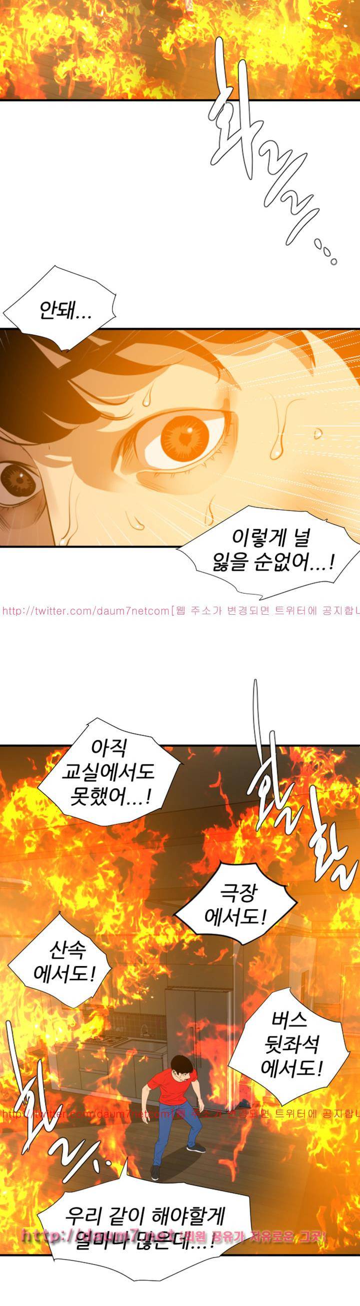 욕구왕 97화 3