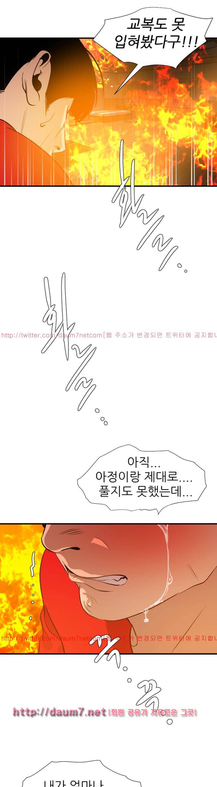 욕구왕 97화 4