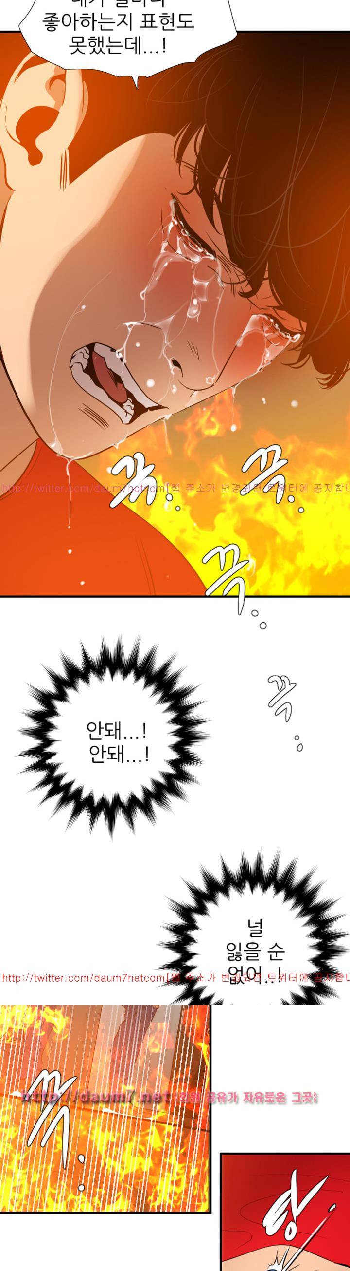 욕구왕 97화 5