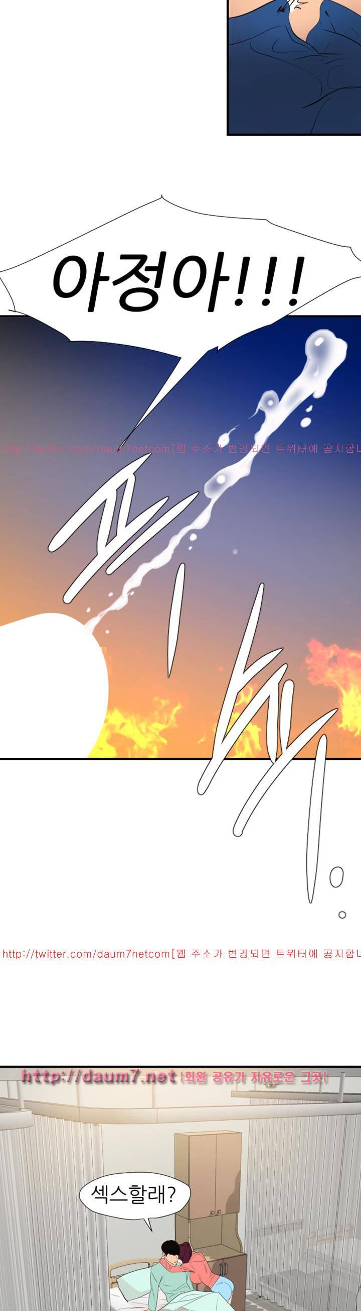욕구왕 97화 6