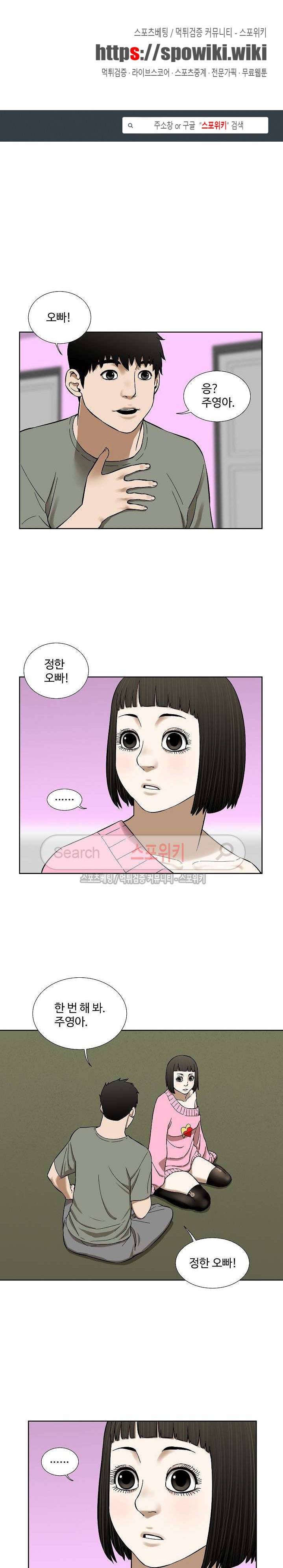 인더룸 1부 최종화 1