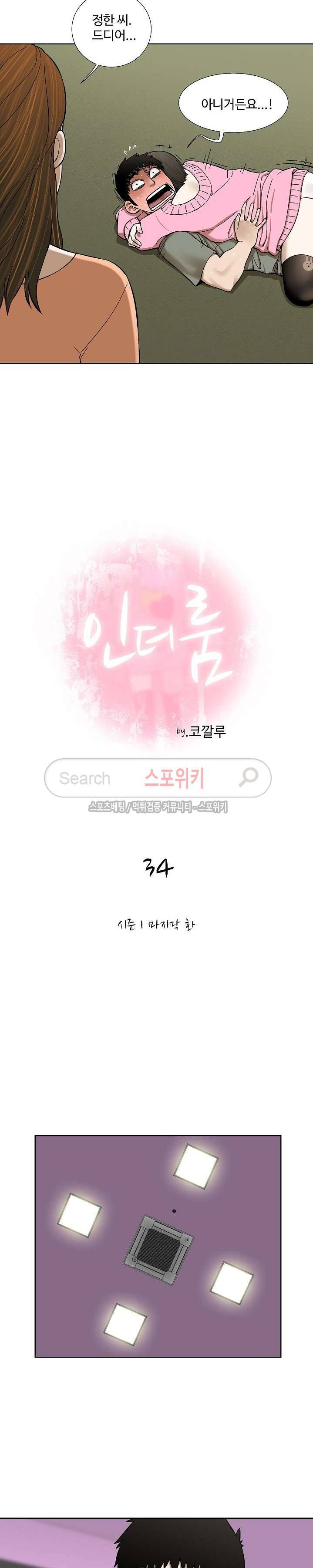 인더룸 1부 최종화 4