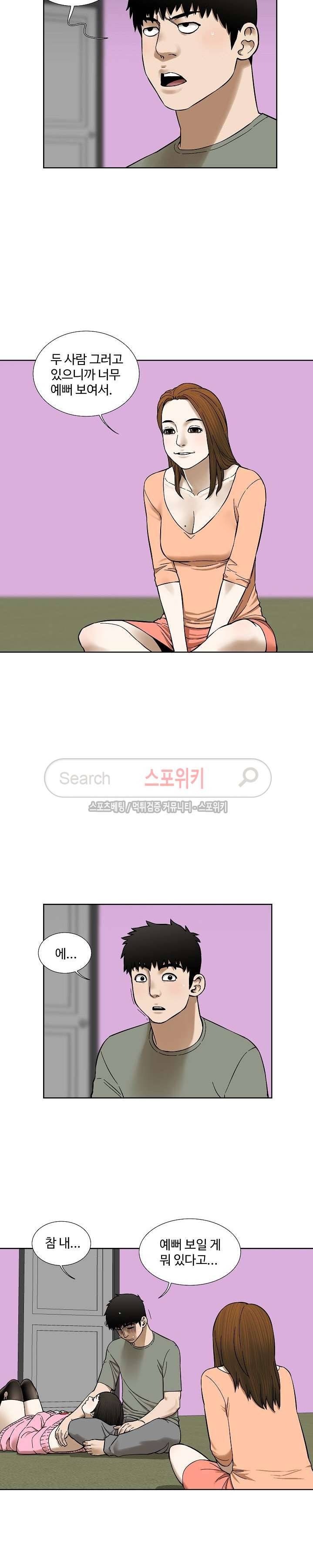 인더룸 1부 최종화 6