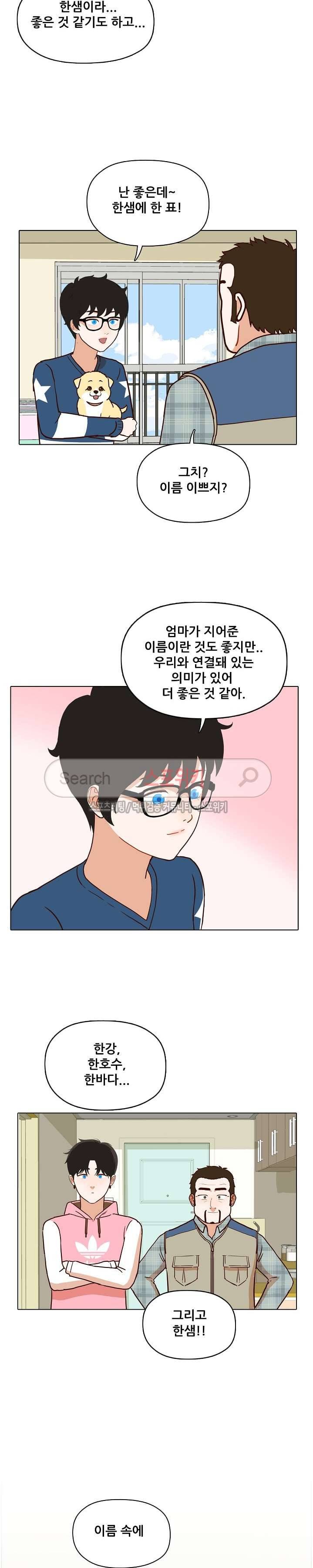대디보이 55화 2