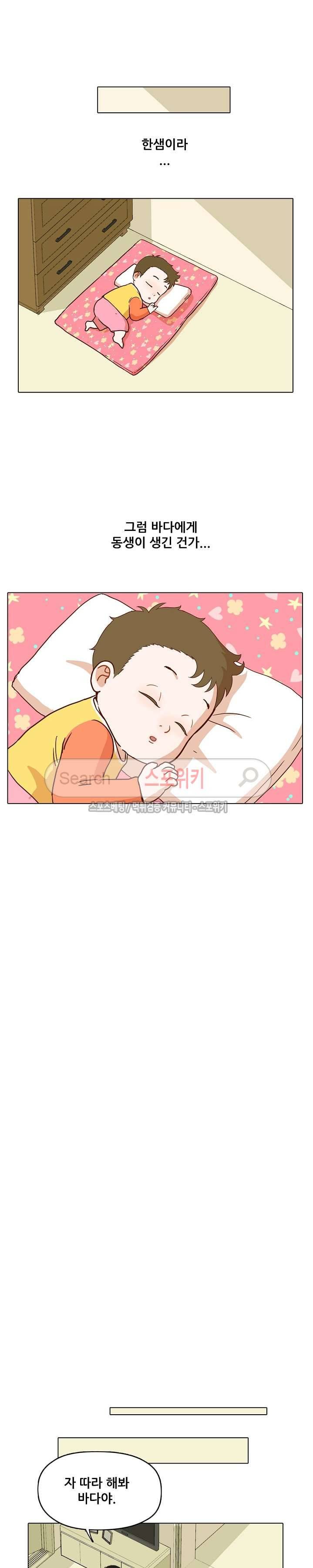 대디보이 55화 4