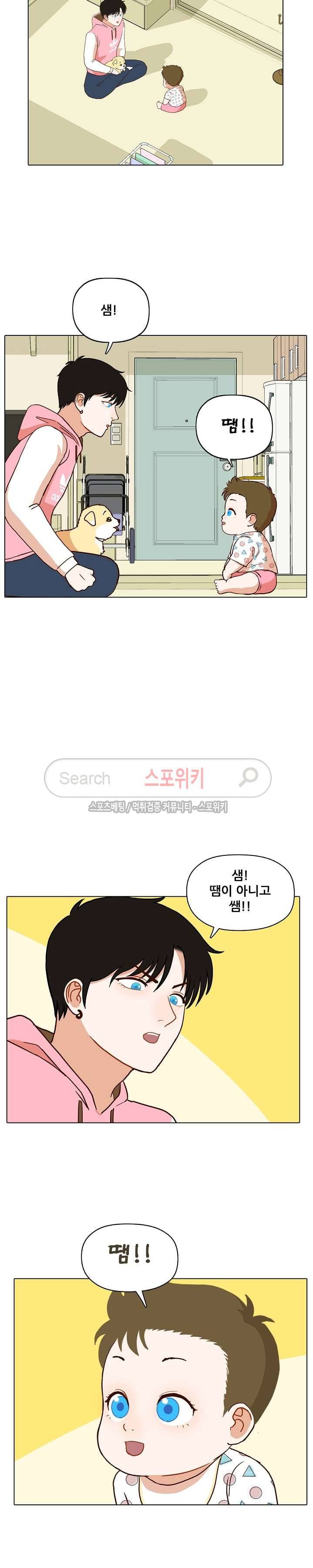 대디보이 55화 5