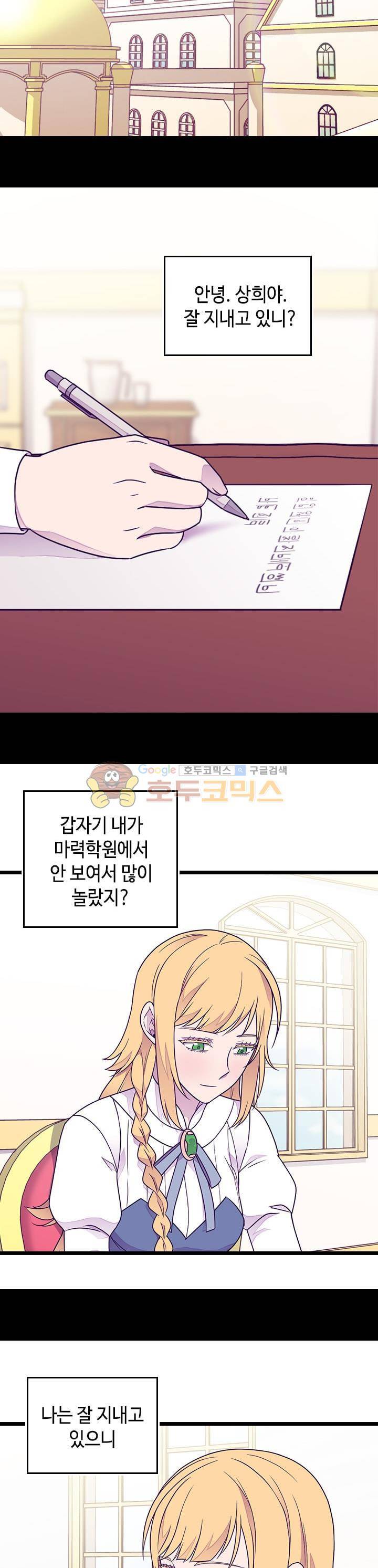 왕의 딸로 태어났다고 합니다 시즌4 9화 2