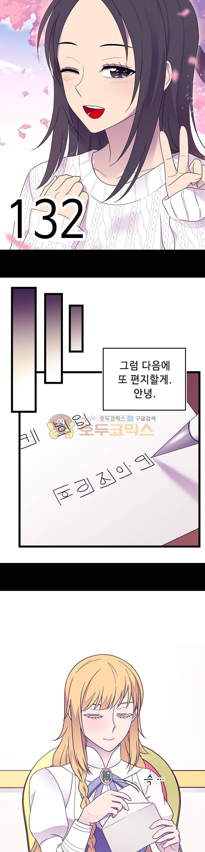 왕의 딸로 태어났다고 합니다 시즌4 9화 4