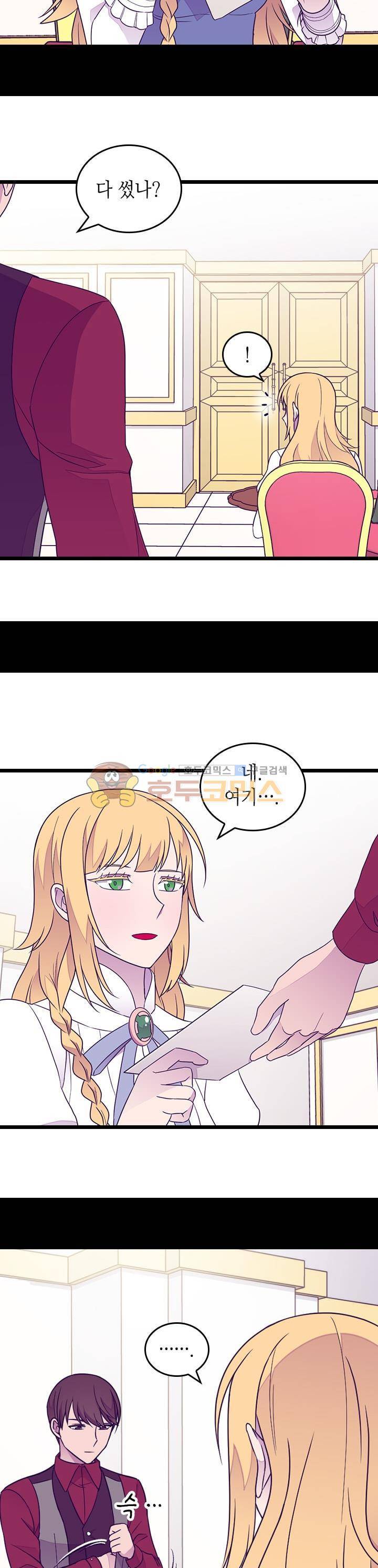 왕의 딸로 태어났다고 합니다 시즌4 9화 5