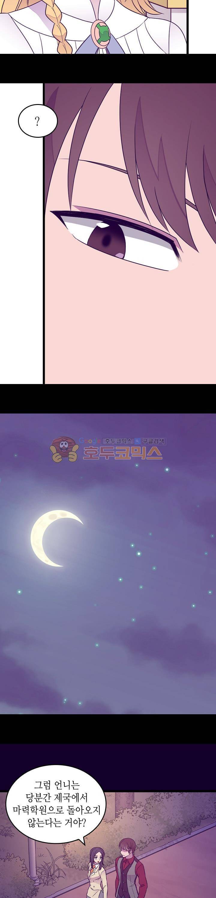 왕의 딸로 태어났다고 합니다 시즌4 9화 16
