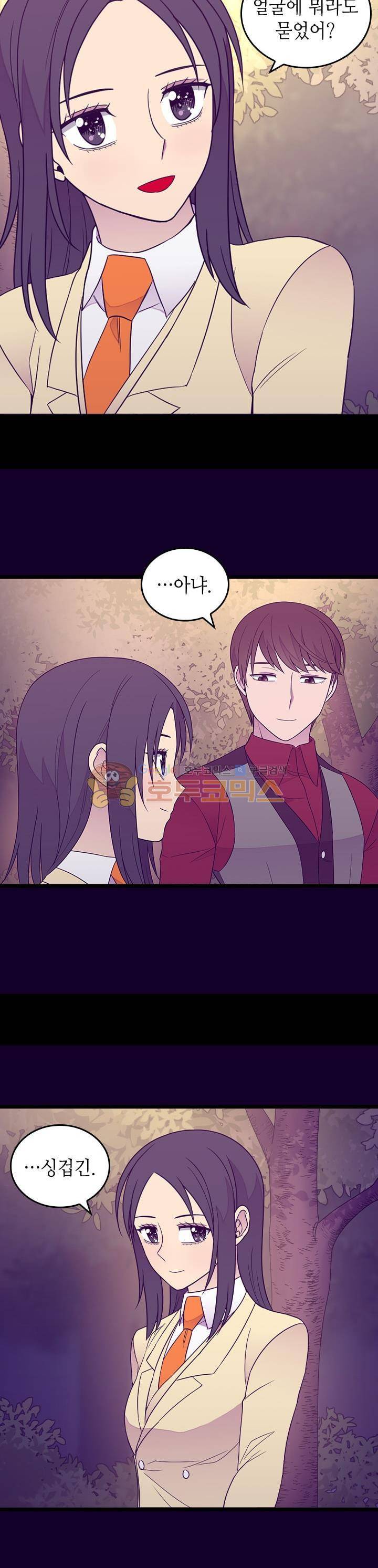 왕의 딸로 태어났다고 합니다 시즌4 9화 18