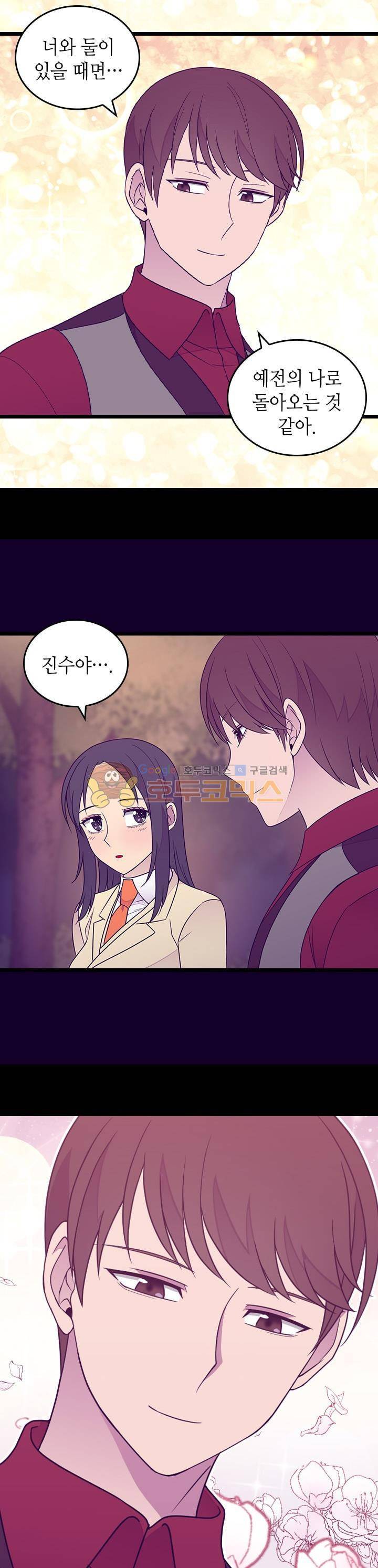 왕의 딸로 태어났다고 합니다 시즌4 9화 22