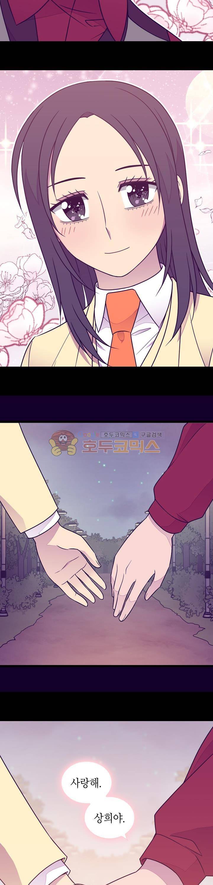 왕의 딸로 태어났다고 합니다 시즌4 9화 23