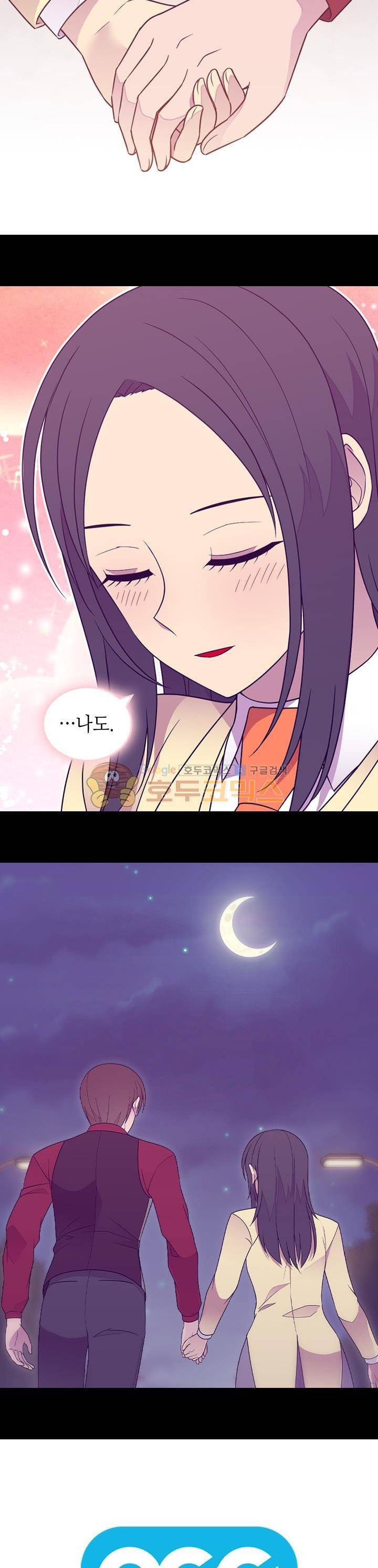 왕의 딸로 태어났다고 합니다 시즌4 9화 24