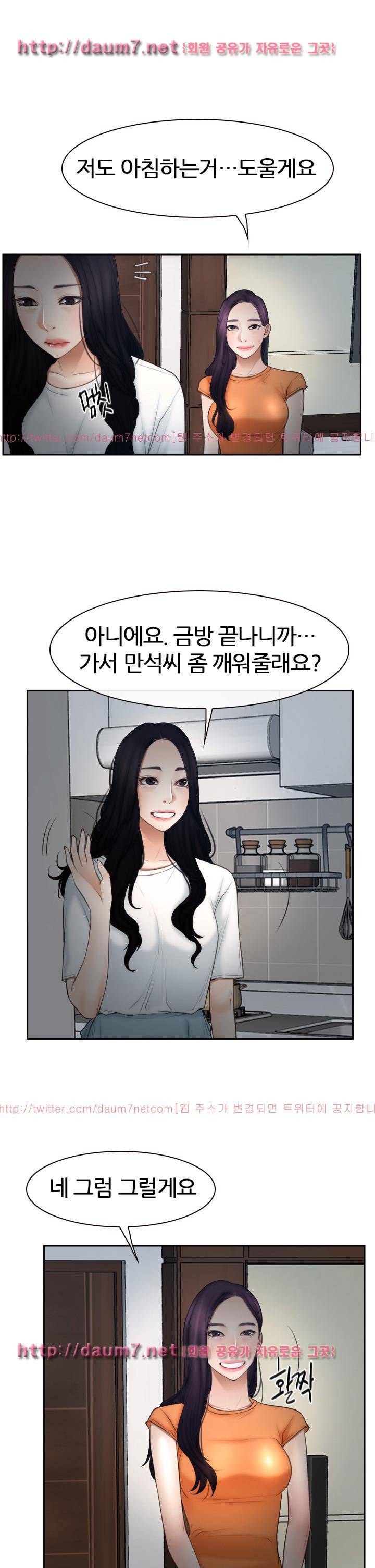 첫사랑 51화 1