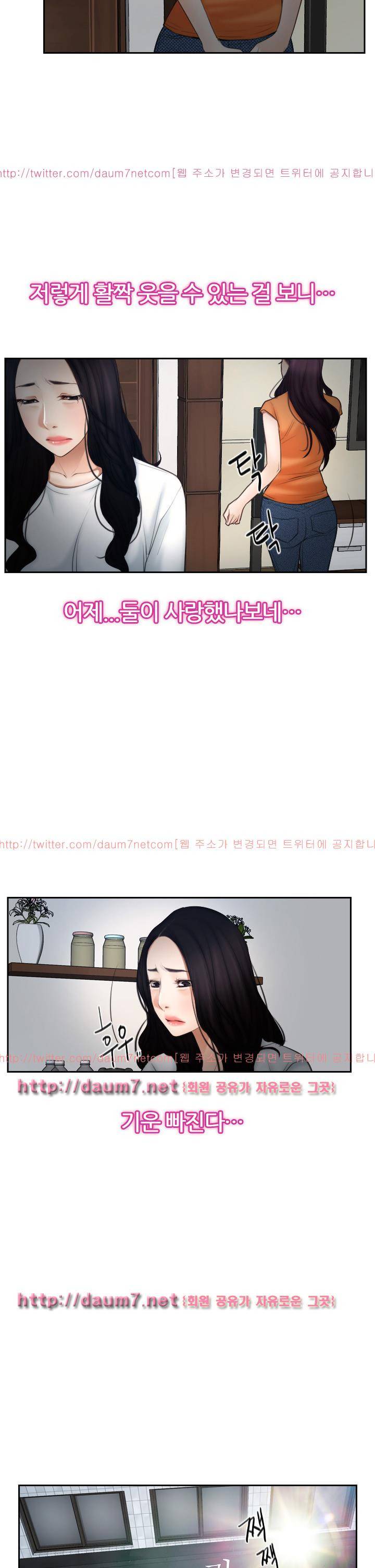 첫사랑 51화 2