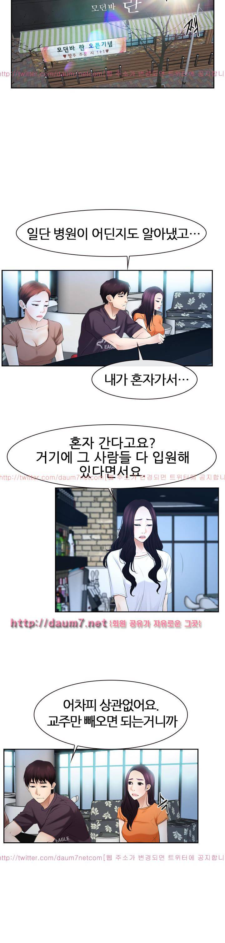 첫사랑 51화 3