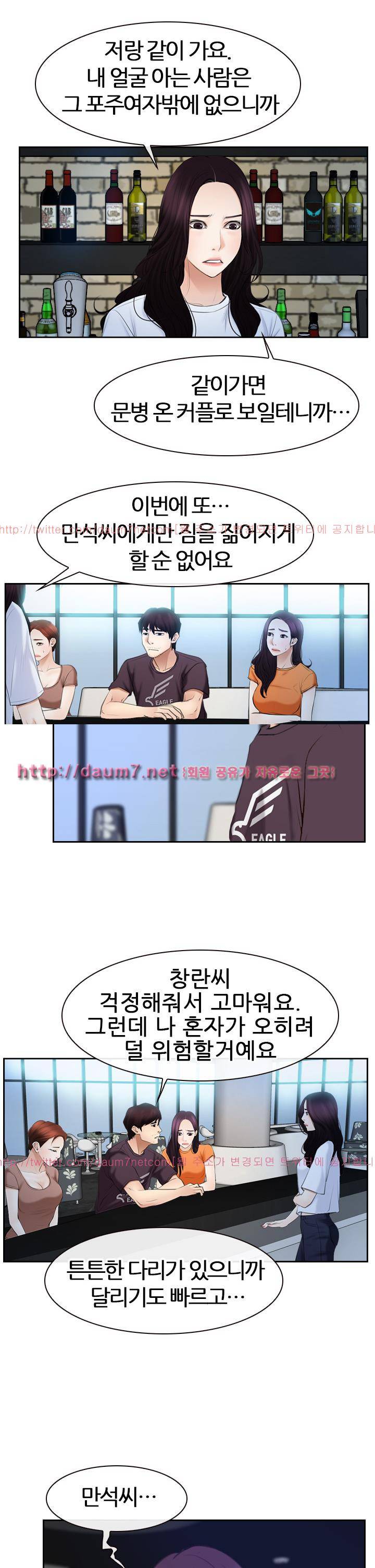 첫사랑 51화 4