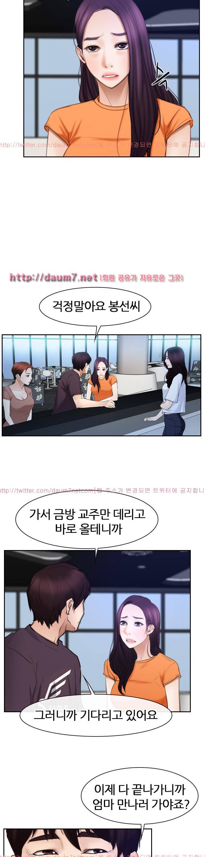 첫사랑 51화 5