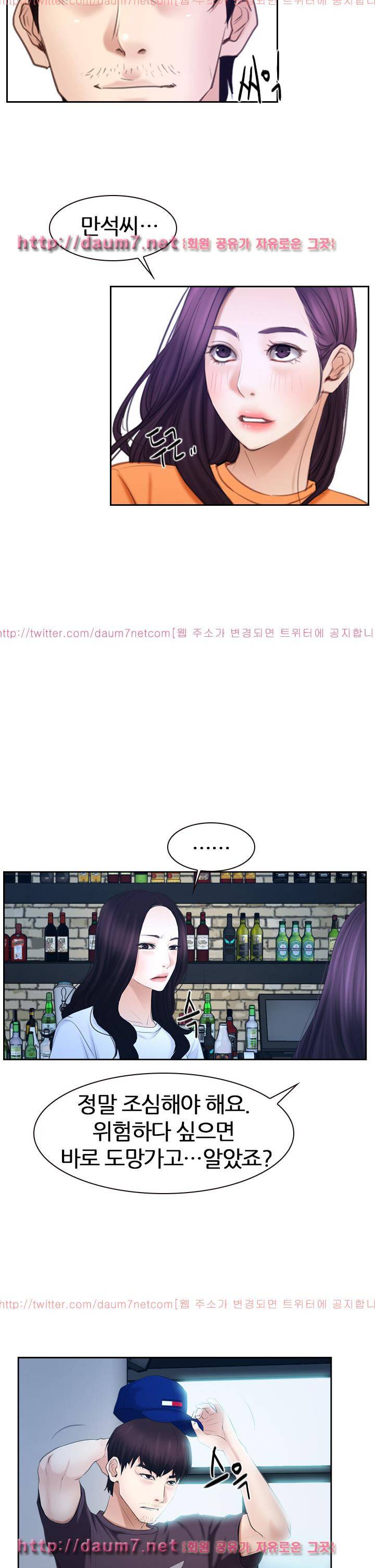 첫사랑 51화 6